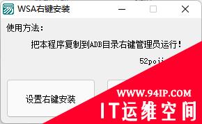 无需命令行！教你在Windows 11傻瓜式安装安卓App