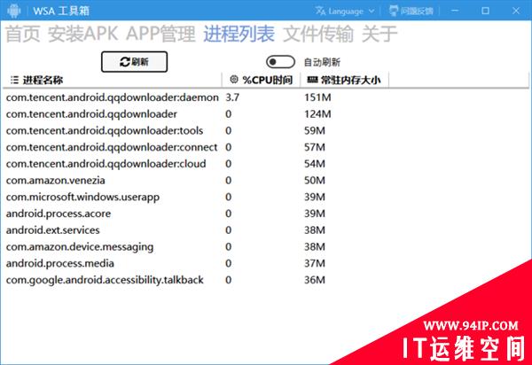 无需命令行！教你在Windows 11傻瓜式安装安卓App