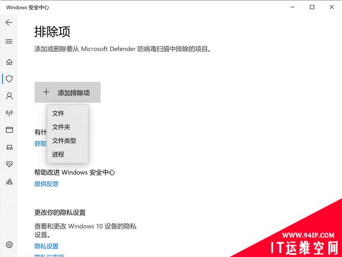 Windows 10/Windows 11必备技巧！教你排除Defender误杀