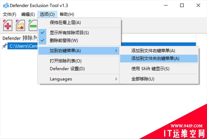 Windows 10/Windows 11必备技巧！教你排除Defender误杀