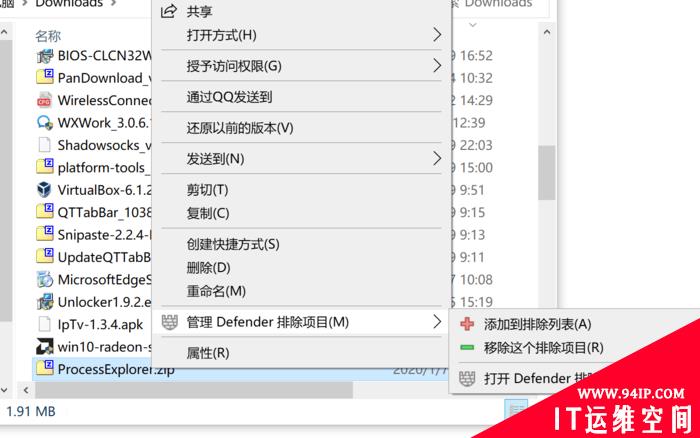 Windows 10/Windows 11必备技巧！教你排除Defender误杀