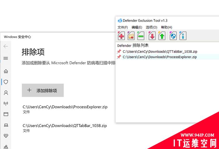 Windows 10/Windows 11必备技巧！教你排除Defender误杀