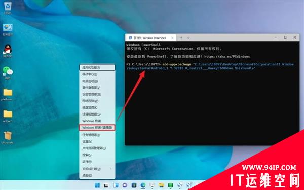 你的下一台安卓何必是安卓 Windows 11畅玩安卓应用教程来了！