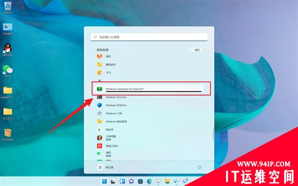 你的下一台安卓何必是安卓 Windows 11畅玩安卓应用教程来了！