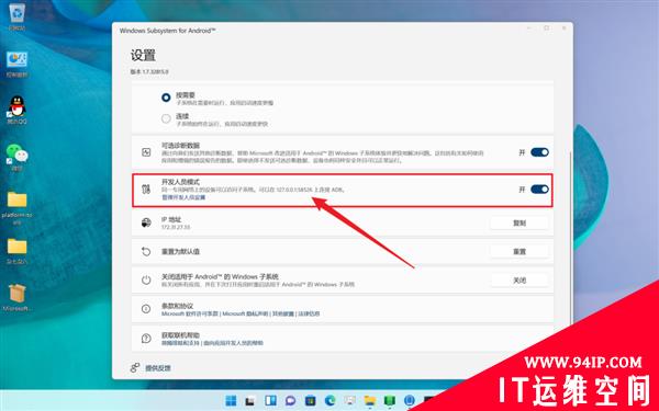 你的下一台安卓何必是安卓 Windows 11畅玩安卓应用教程来了！