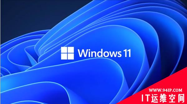 三分钟学会安装Windows 11 带你超越80%用户