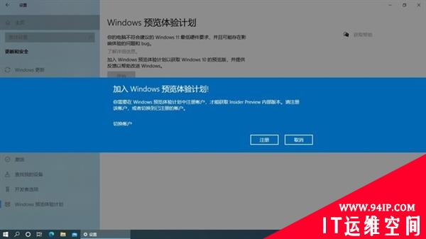 三分钟学会安装Windows 11 带你超越80%用户