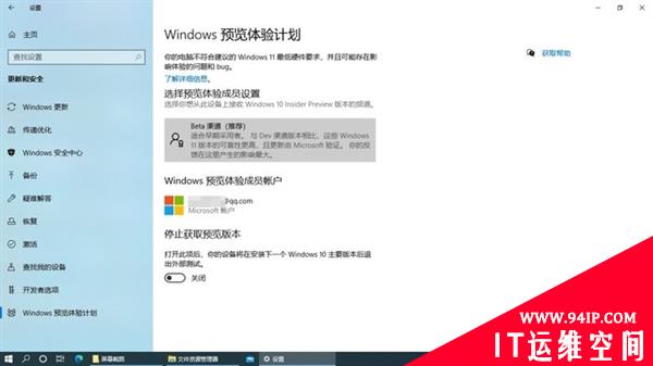 三分钟学会安装Windows 11 带你超越80%用户