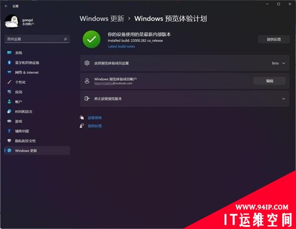 三分钟学会安装Windows 11 带你超越80%用户