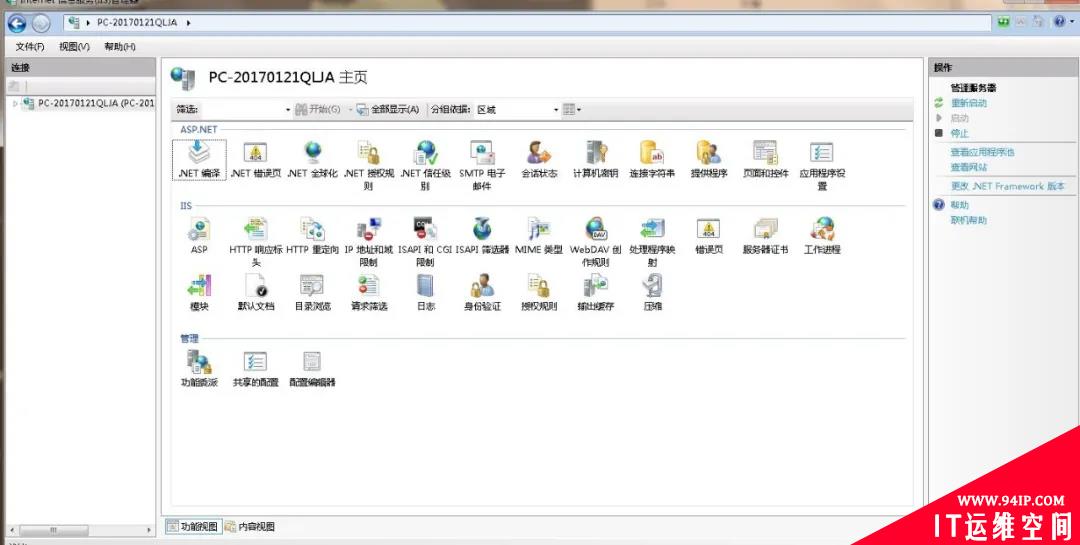 手把手教你利用Windows 7系统快速搭建属于自己的网站