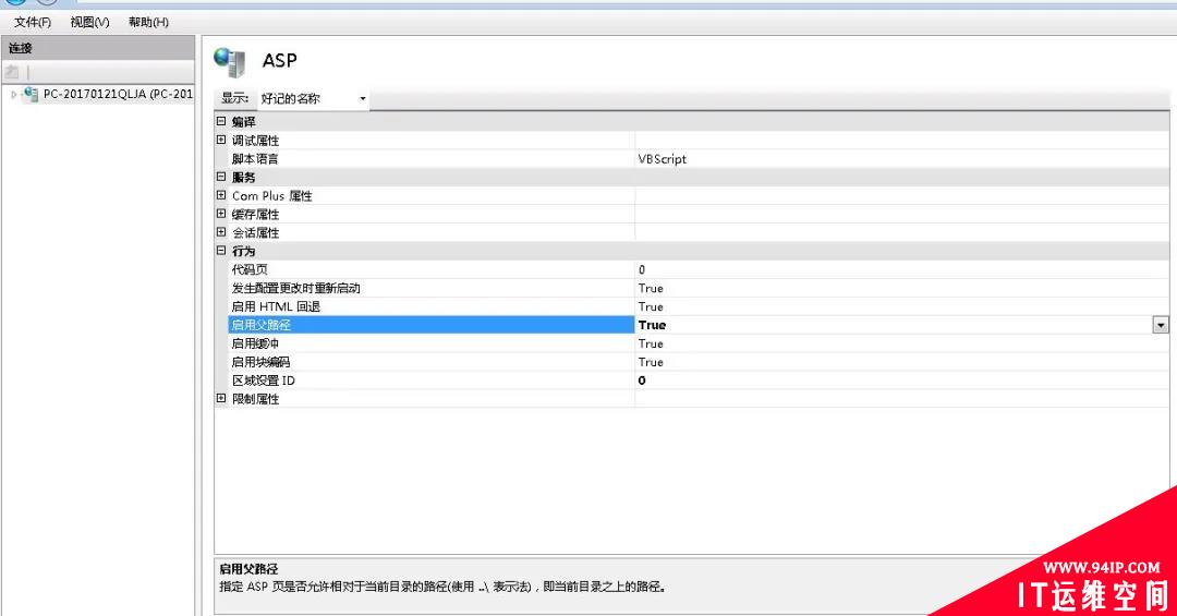 手把手教你利用Windows 7系统快速搭建属于自己的网站