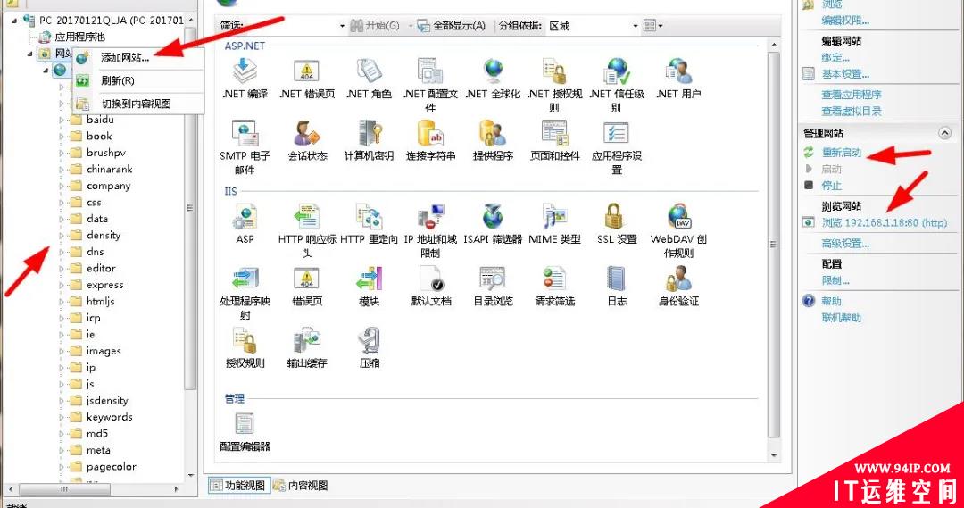 手把手教你利用Windows 7系统快速搭建属于自己的网站