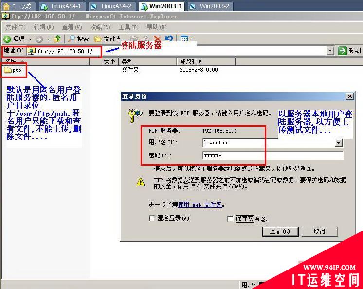 用vsftp限制用户下载速度和线程数