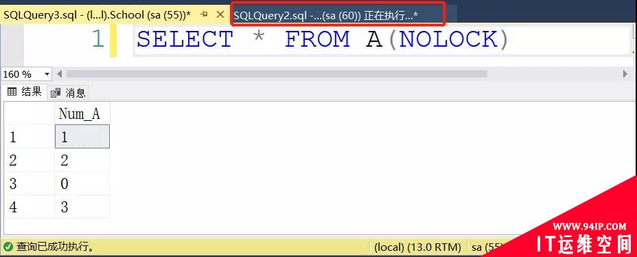 SQL 中为什么经常要加Nolock？