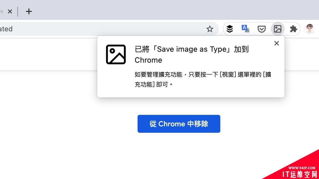 WebP 图片想直接存为 JPG/PNG ？用这个浏览器扩展插件试试！