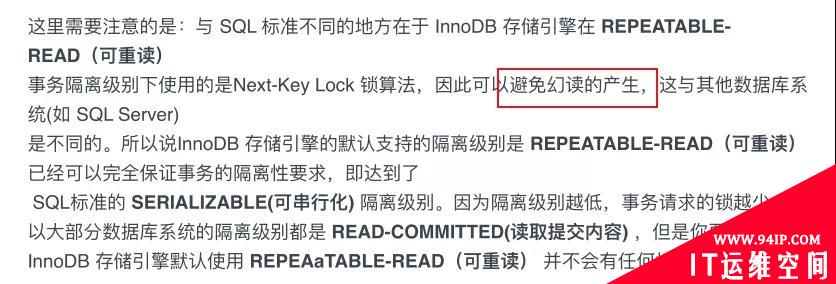 Innodb RR隔离级别下到底能否避免幻读