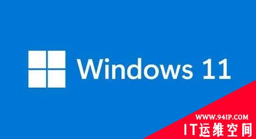 Windows 11的错误破坏了Windows内置安全应用 但可手动修复