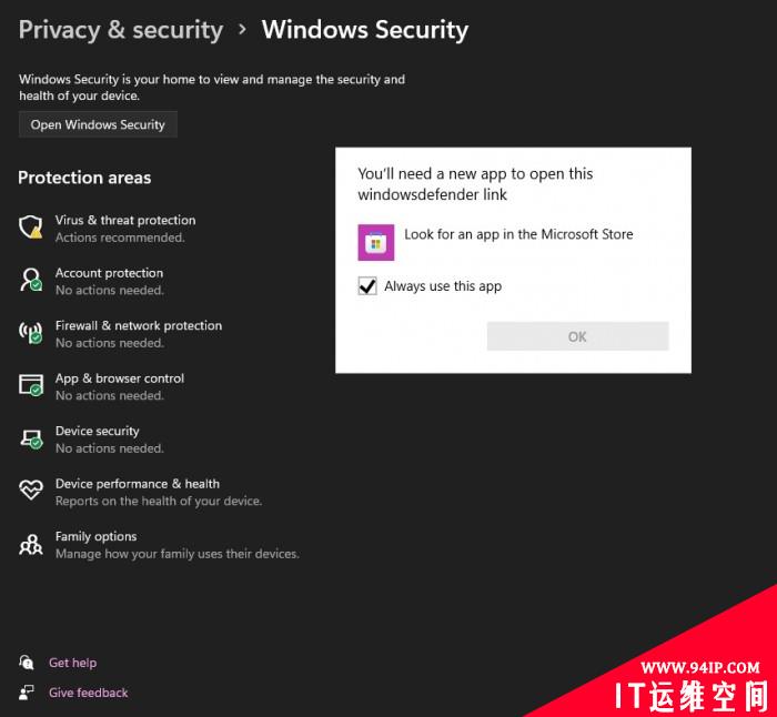 Windows 11的错误破坏了Windows内置安全应用 但可手动修复