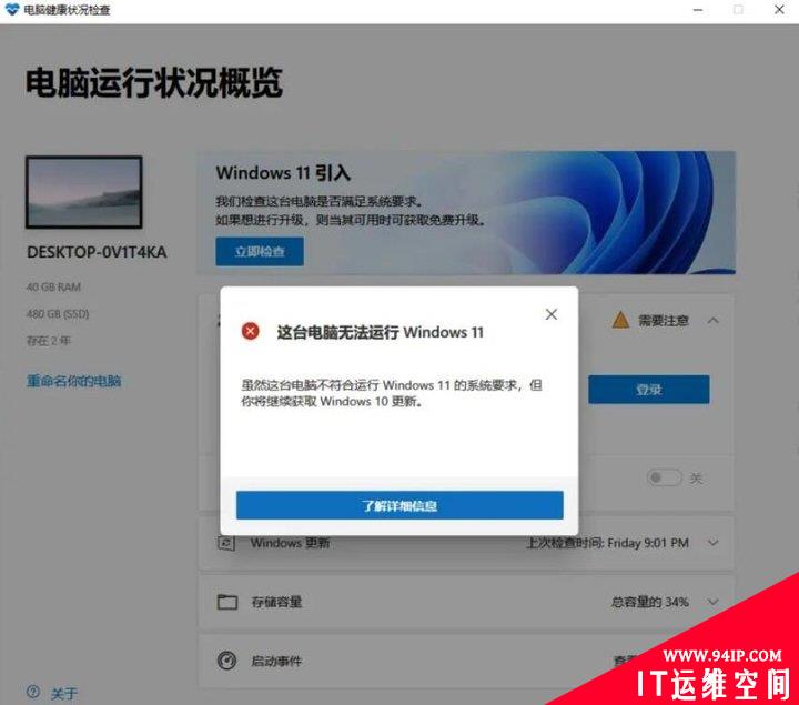 想体验 Windows 11，但担心运行不稳定？不如用这个网页版来试试手