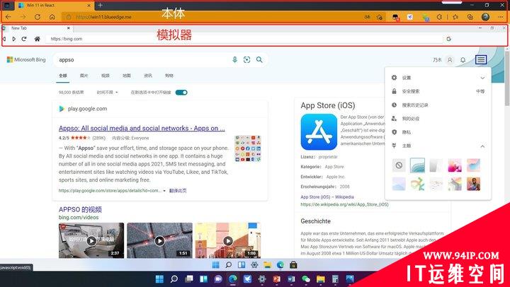 想体验 Windows 11，但担心运行不稳定？不如用这个网页版来试试手