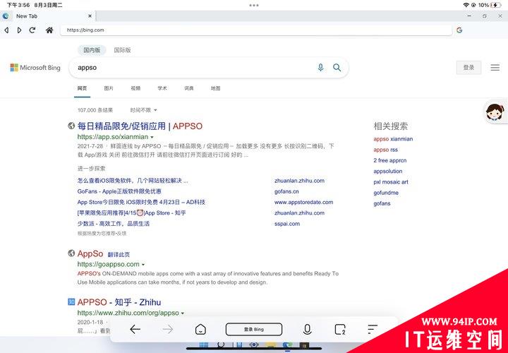 想体验 Windows 11，但担心运行不稳定？不如用这个网页版来试试手