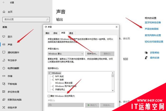 不必等待Windows 11！教你将系统音效换成Windows 11