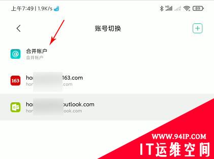 神搭配！一招让Windows 11和手机日历双向同步