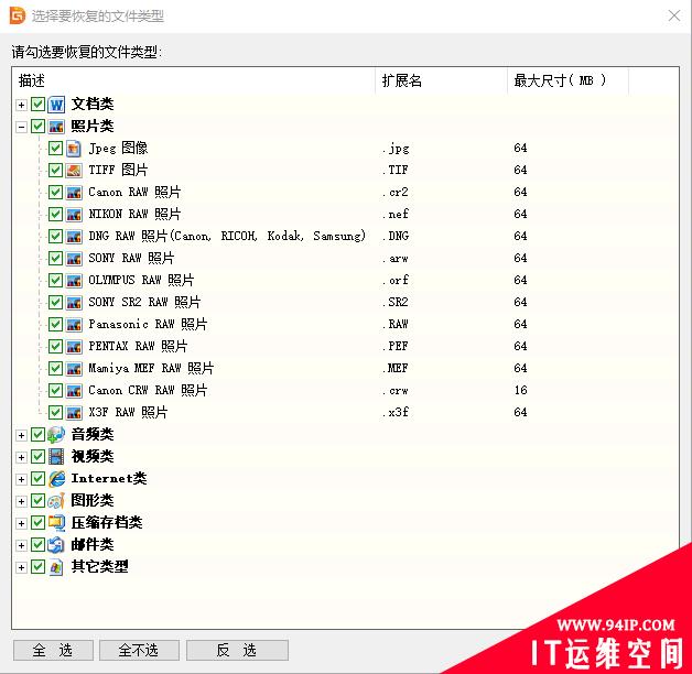 DG分区工具，如何执行系统数据恢复？DiskGenius数据恢复操作步骤