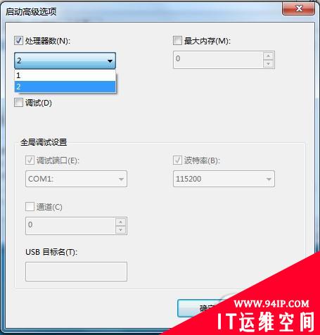 Windows7启动再加速和修复启动错误