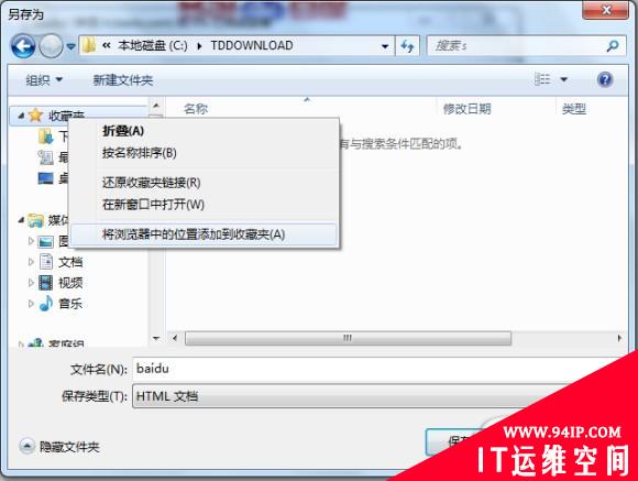 Windows7启动再加速和修复启动错误