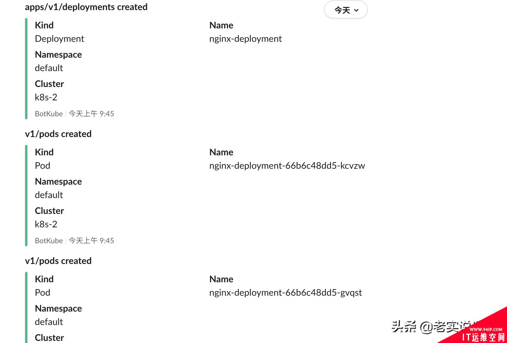 以对话的形式管理你的Kubernetes集群