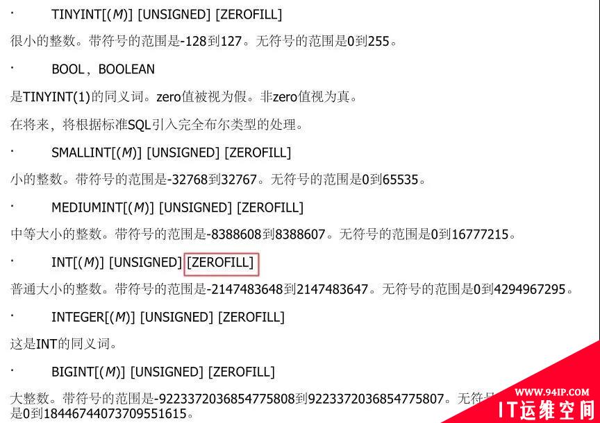 Int(4)和Int(11) 你选的是哪个？