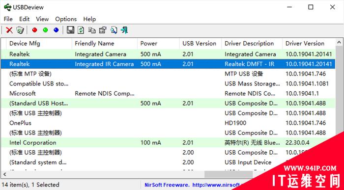 Windows 10提示音响个不停咋回事？一招找出故障硬件