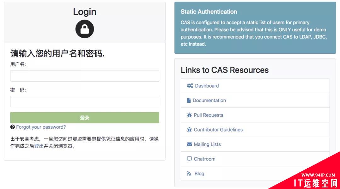 SpringSecurity系列之CAS 单点登录对接数据库