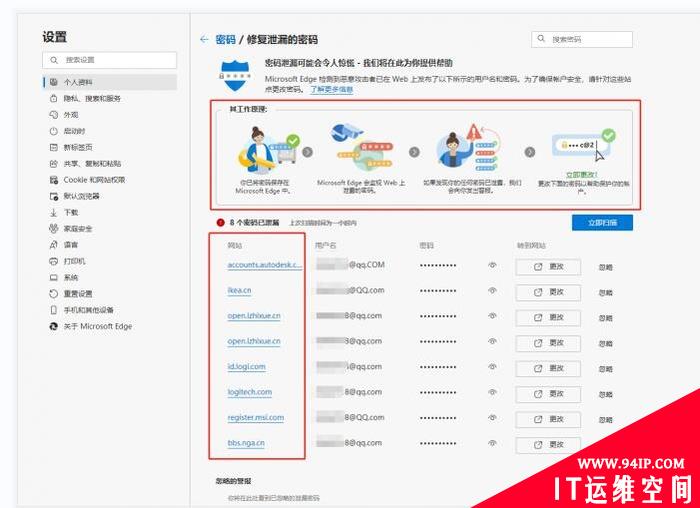 浏览器这超强功能没人用？秒查你为啥会被盗号