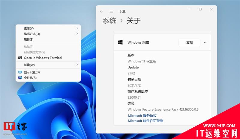 注册表大法！教你如何给 Windows 11 开启传统右键菜单