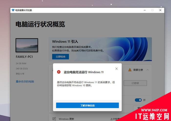 Windows 11首个预览版推送！教你如何抢先体验Windows 11