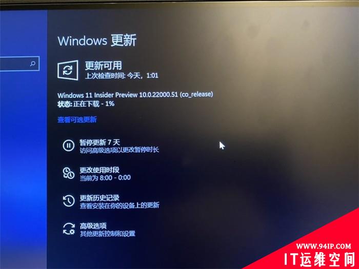 Windows 11首个预览版推送！教你如何抢先体验Windows 11