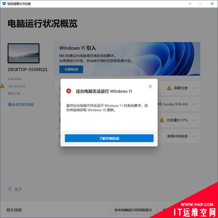 因为一颗安全芯片，他们被拦在 Windows 11 之外