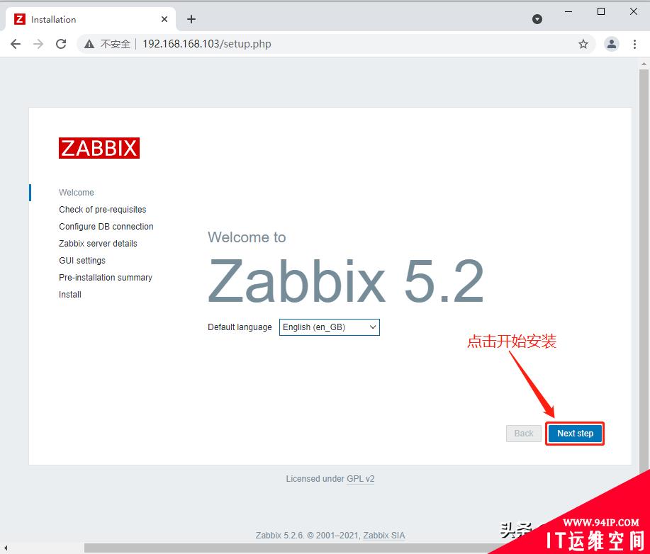 Zabbix系列—①源码编译安装 5.2.6版本(Server服务端)