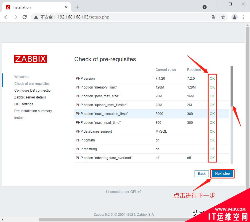 Zabbix系列—①源码编译安装 5.2.6版本(Server服务端)