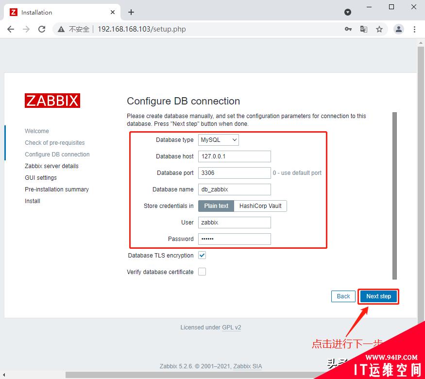 Zabbix系列—①源码编译安装 5.2.6版本(Server服务端)