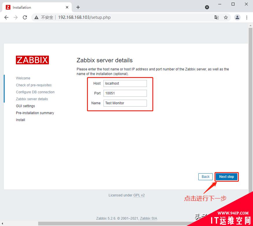 Zabbix系列—①源码编译安装 5.2.6版本(Server服务端)