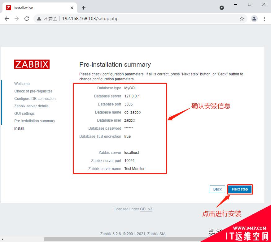 Zabbix系列—①源码编译安装 5.2.6版本(Server服务端)