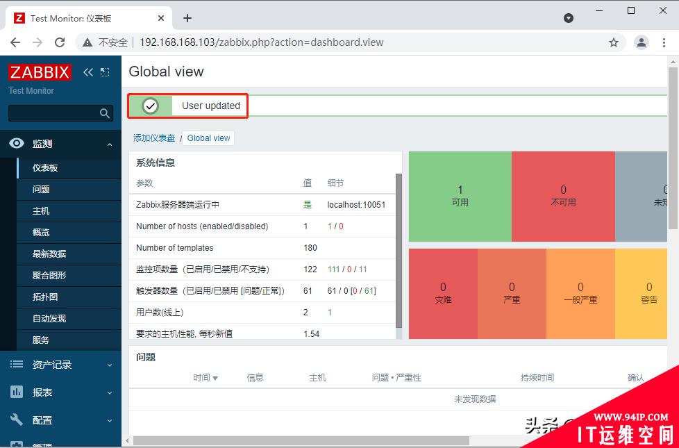 Zabbix系列—①源码编译安装 5.2.6版本(Server服务端)