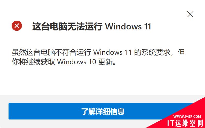 微软：不是所有电脑都能升级Windows 11 网友：看我偷梁换柱