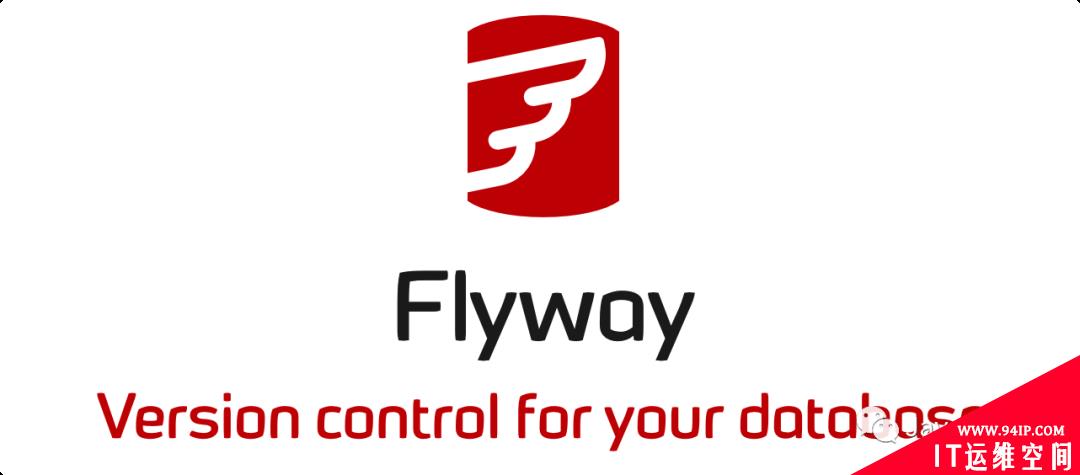 Spring Boot 集成 Flyway，数据库也能做版本控制，太牛了！