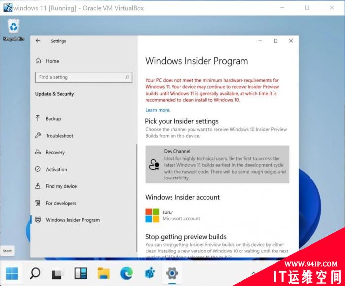 如何在不符合条件设备上接收首批Windows 11版本更新