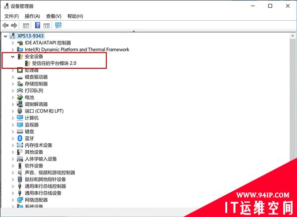 安装运行Windows 11必备！教你如何查看本机是否支持TPM 2.0