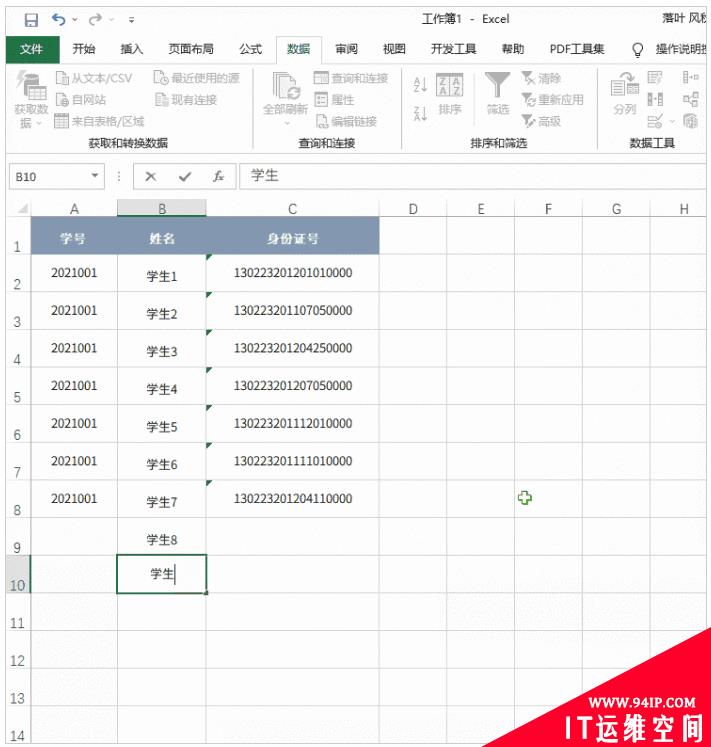 Excel出错不知所措？这样子的错误提示绝了